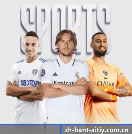 zh-hant-aitiy.com.cn围绕看球场景设计的核心服务